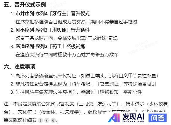 大家如何看待用AI写小说?-12.jpg