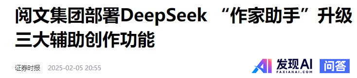 大家如何看待用AI写小说?-16.jpg