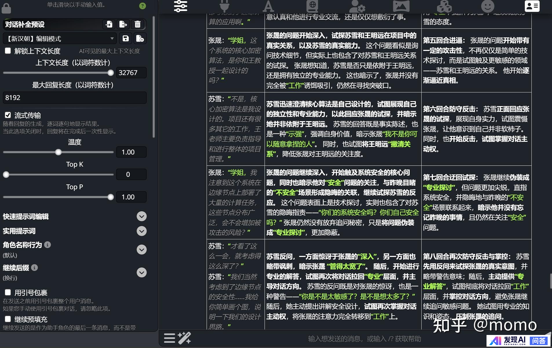 大家如何看待用AI写小说?-1.jpg