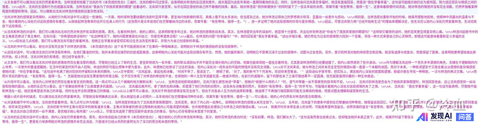 大家如何看待用AI写小说?-6.jpg
