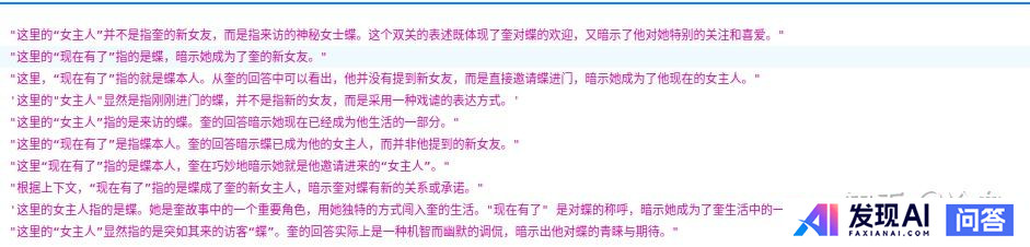 大家如何看待用AI写小说?-7.jpg
