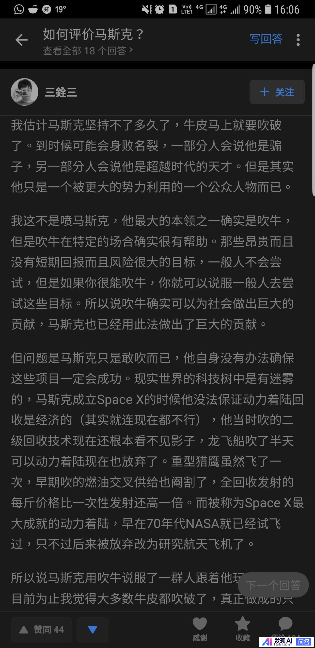 如何评价马斯克？-1.jpg