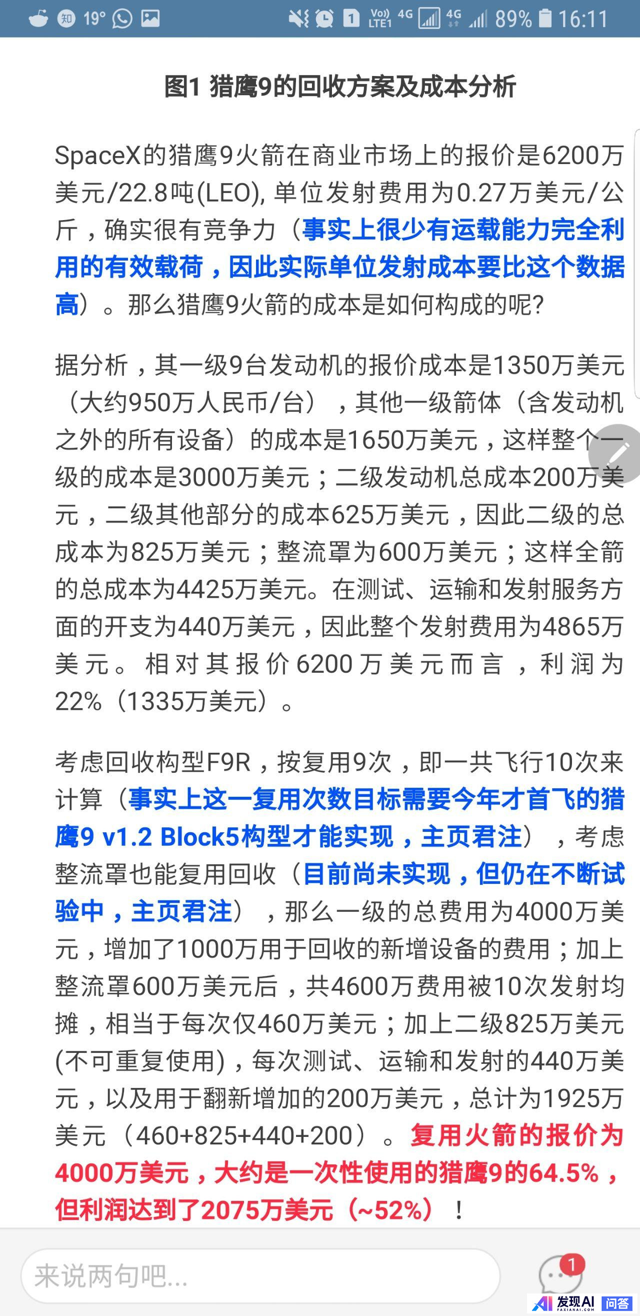 如何评价马斯克？-3.jpg