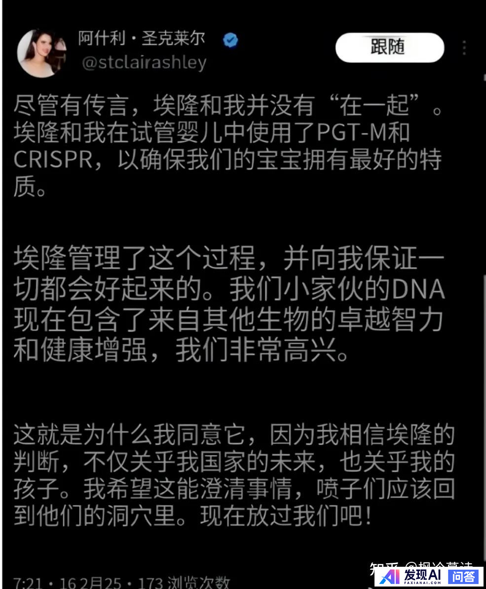 如何看待马斯克第13个孩子是基因编辑产物？-3.jpg