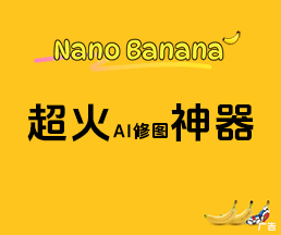 nanobanana